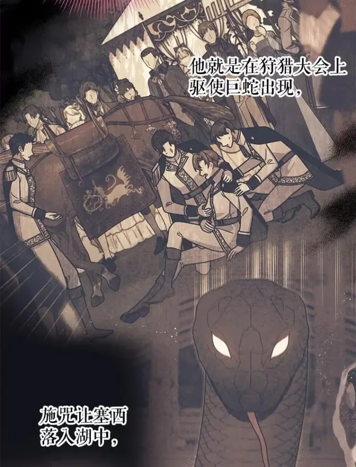 《我把竹马养黑化》107.被俘图68