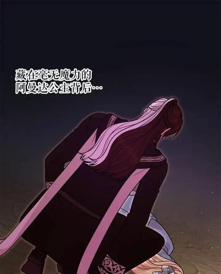 《我把竹马养黑化》107.被俘图71