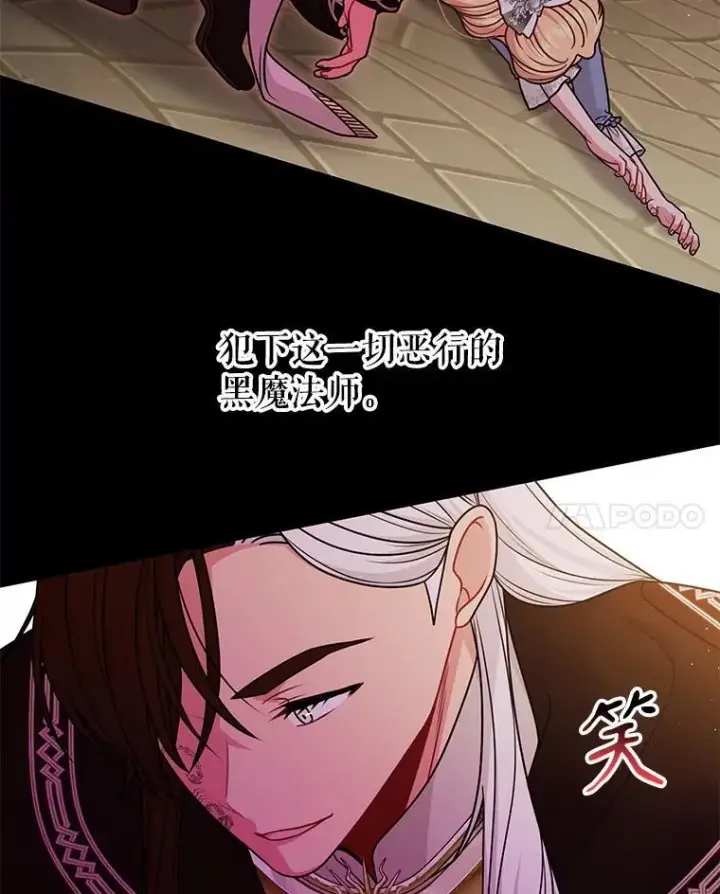 《我把竹马养黑化》107.被俘图72