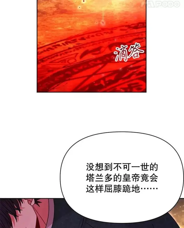 《我把竹马养黑化》107.被俘图76