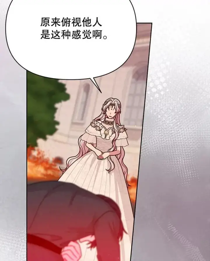 《我把竹马养黑化》107.被俘图78
