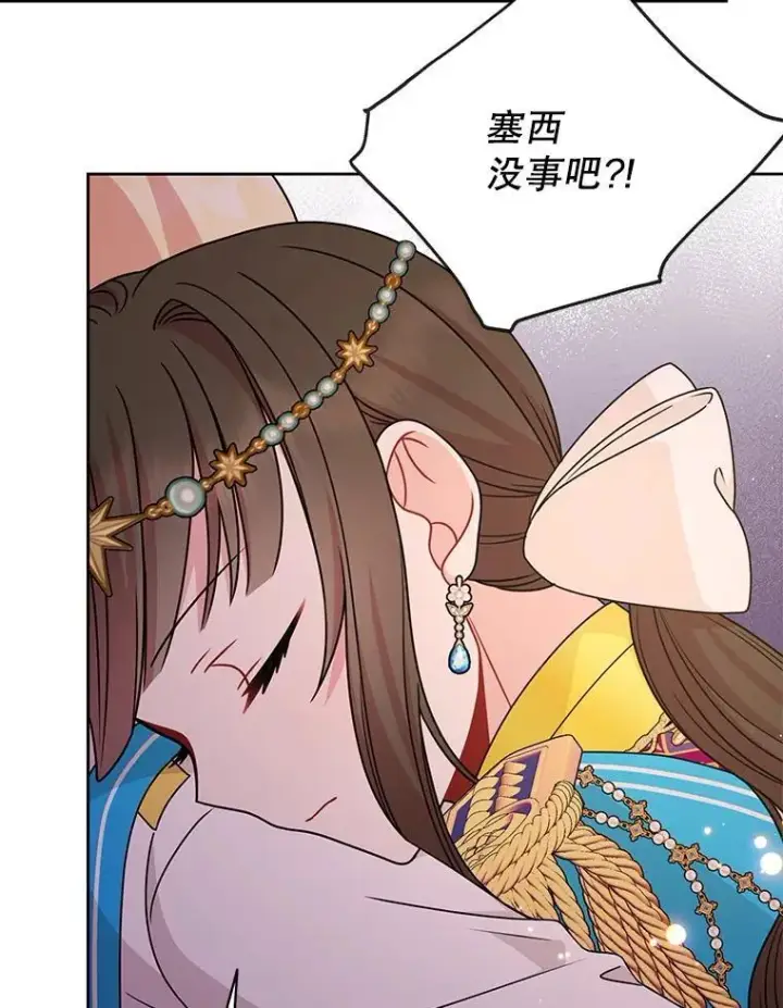 《我把竹马养黑化》107.被俘图8