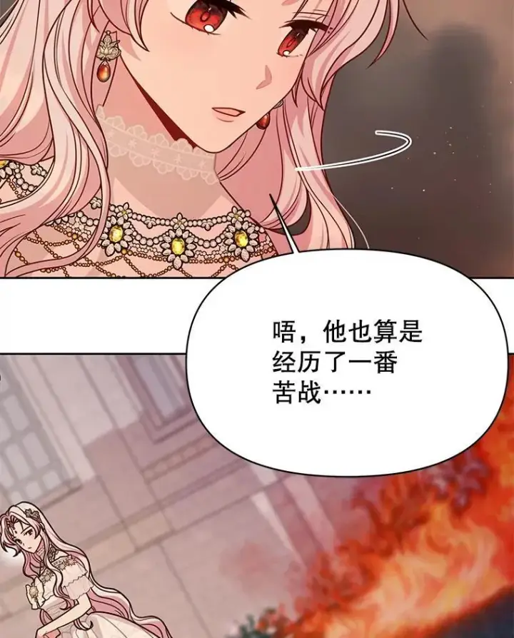 《我把竹马养黑化》107.被俘图80