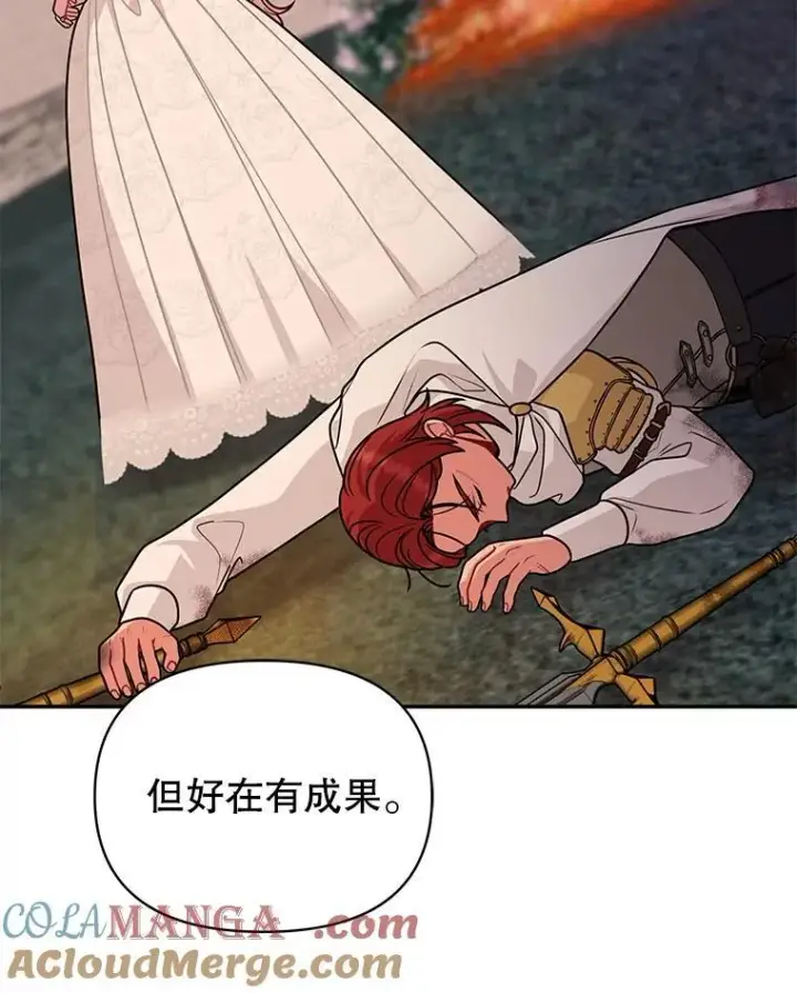 《我把竹马养黑化》107.被俘图81