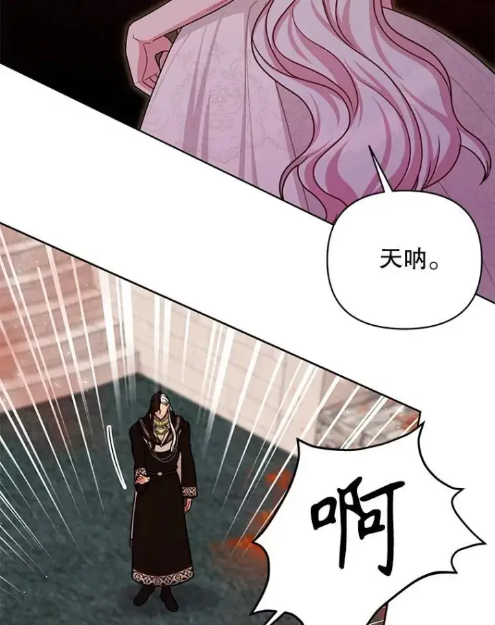 《我把竹马养黑化》107.被俘图87
