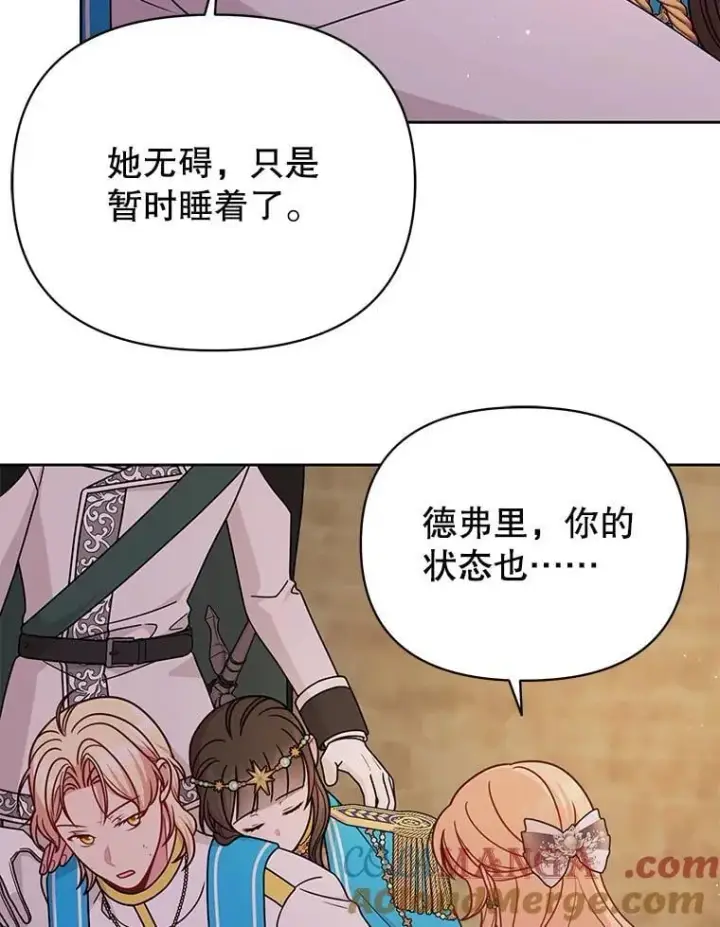 《我把竹马养黑化》107.被俘图9