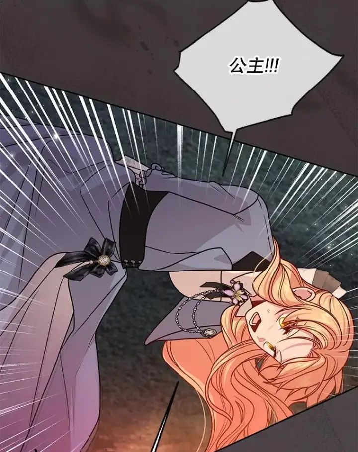 《我把竹马养黑化》107.被俘图90