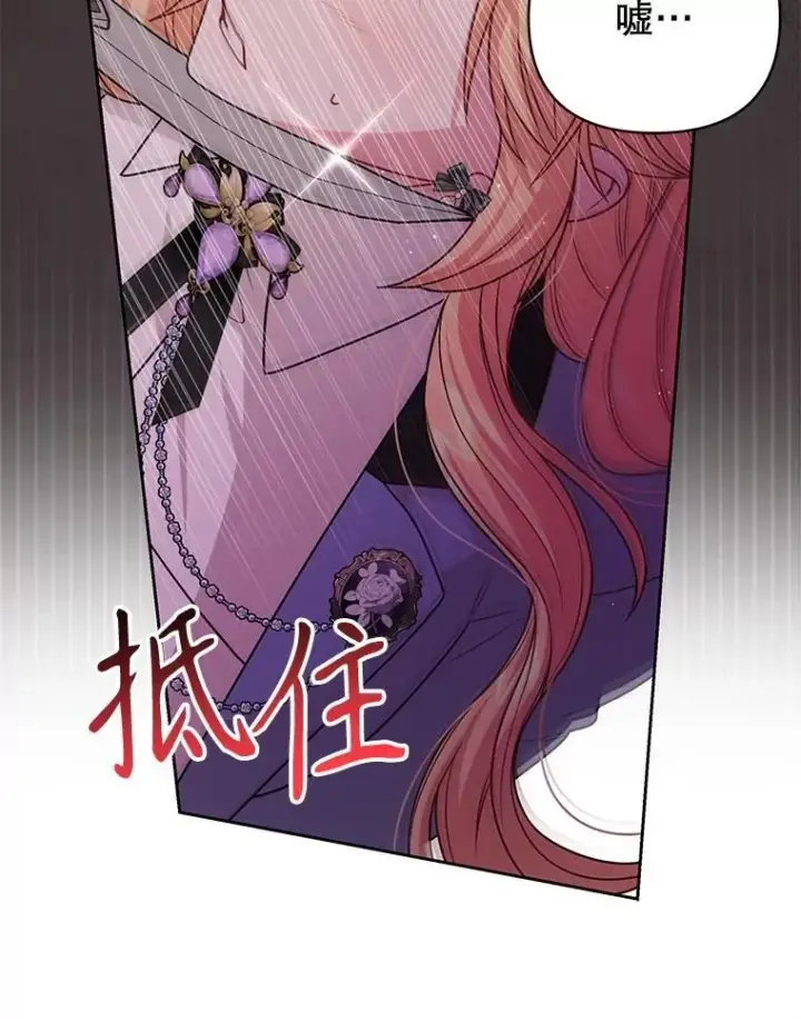 《我把竹马养黑化》107.被俘图92