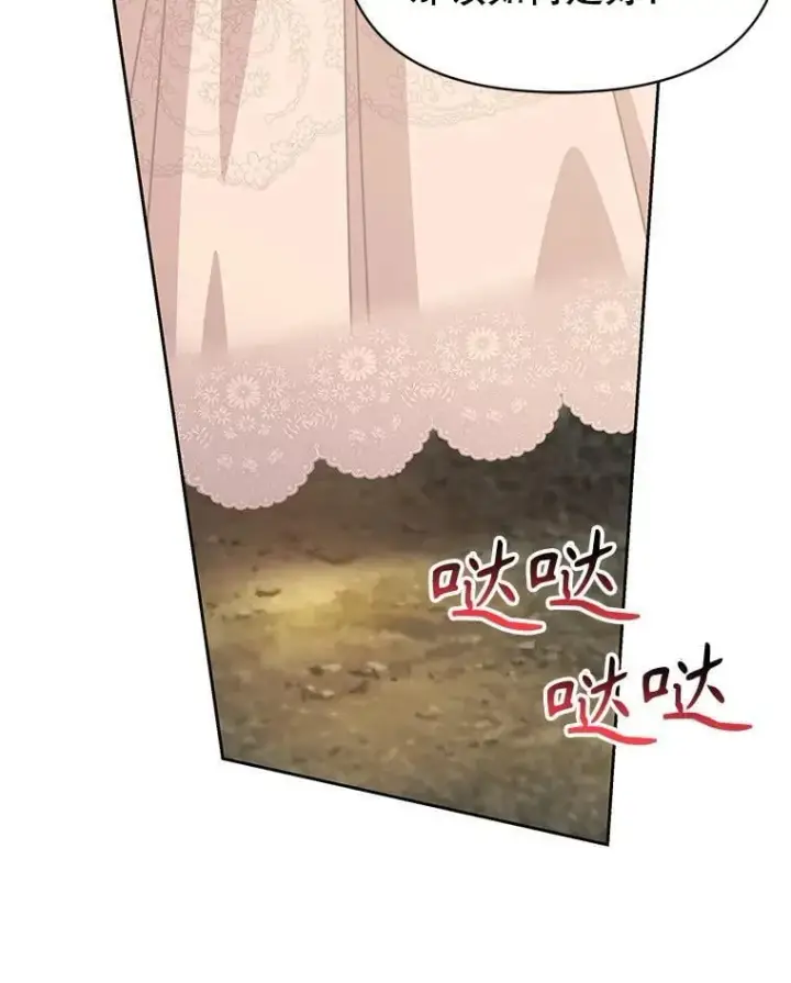 《我把竹马养黑化》107.被俘图95