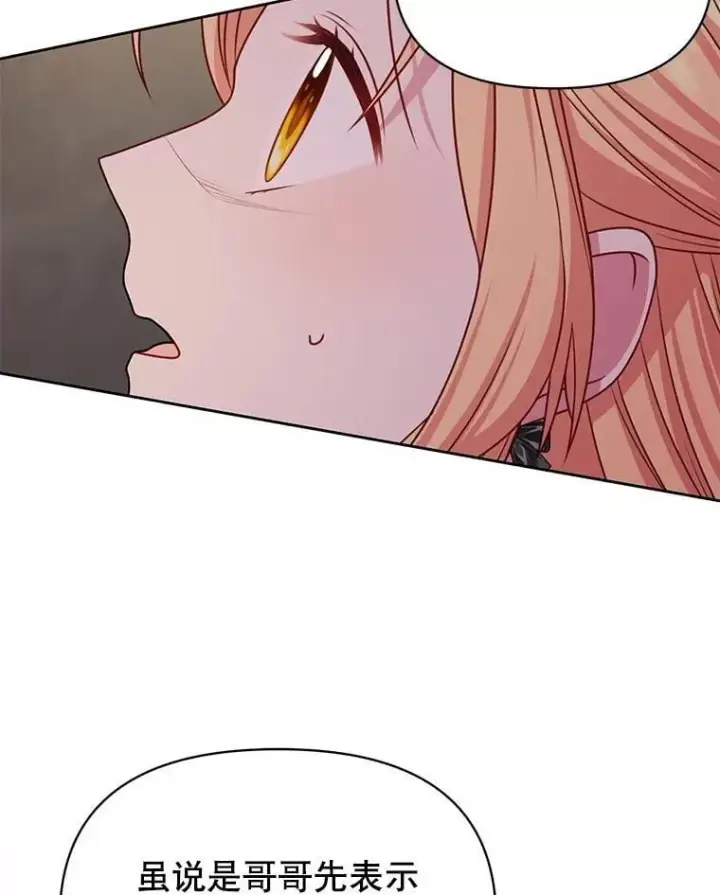 《我把竹马养黑化》107.被俘图98
