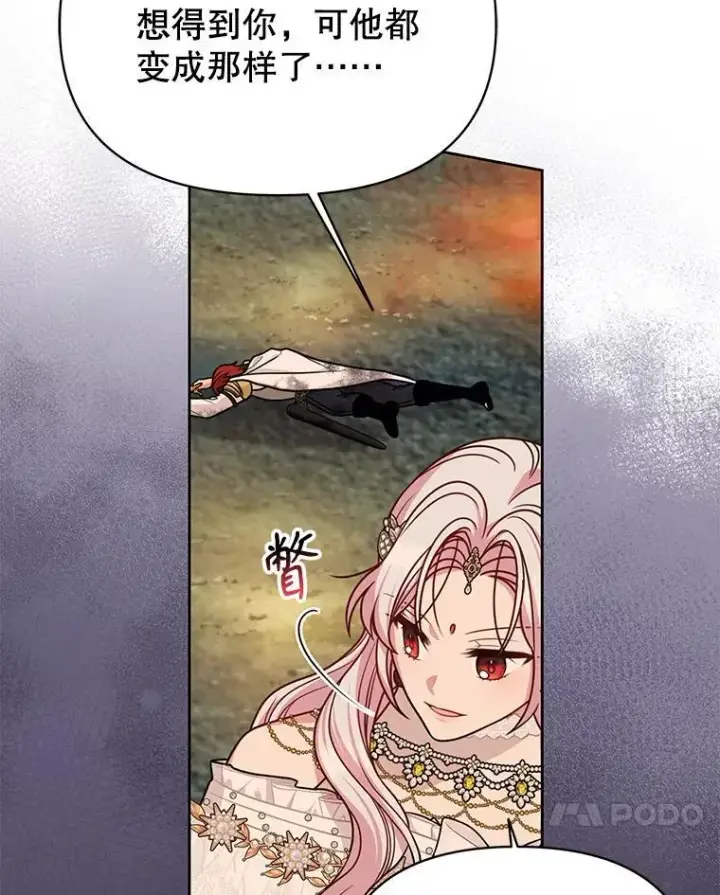 《我把竹马养黑化》107.被俘图99