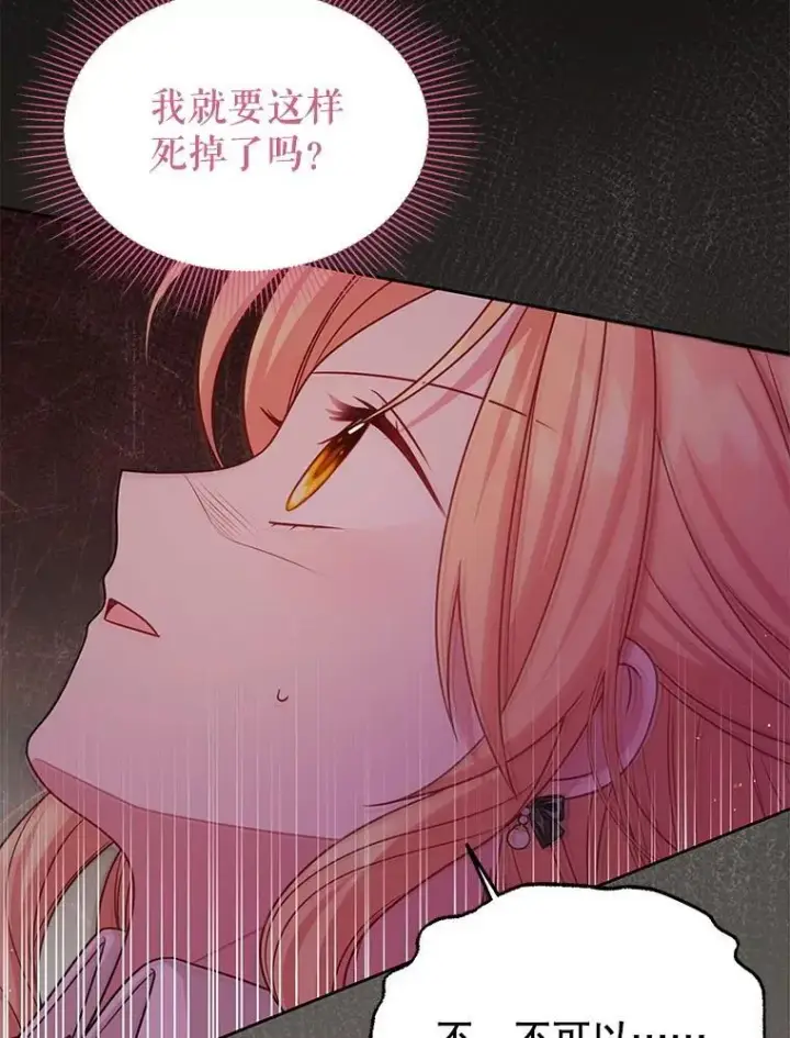 《我把竹马养黑化》108.交易图14