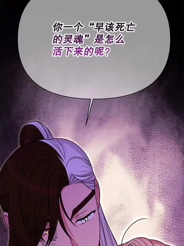 《我把竹马养黑化》108.交易图2