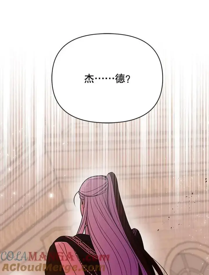 《我把竹马养黑化》108.交易图22