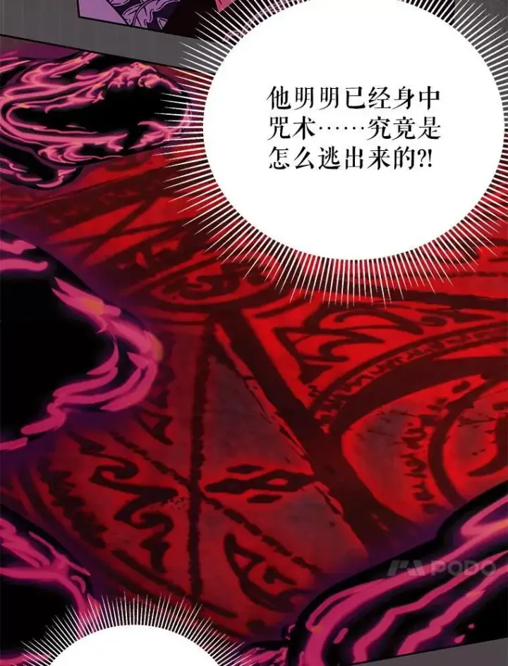《我把竹马养黑化》108.交易图26