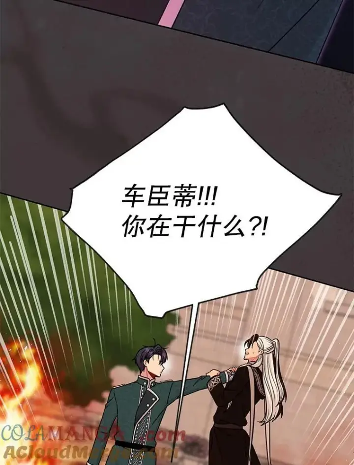 《我把竹马养黑化》108.交易图28