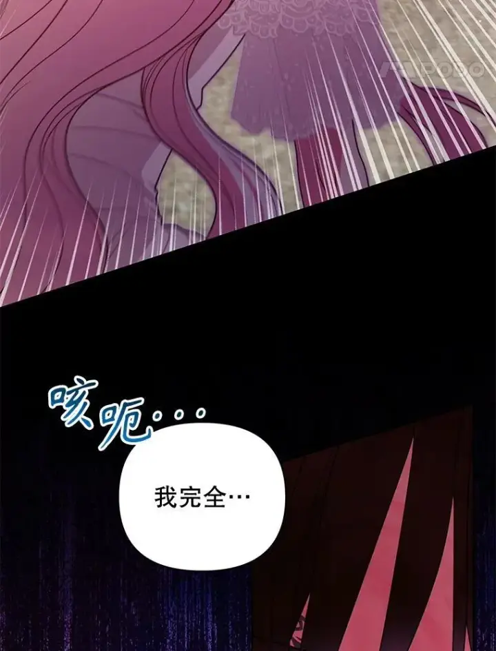 《我把竹马养黑化》108.交易图30