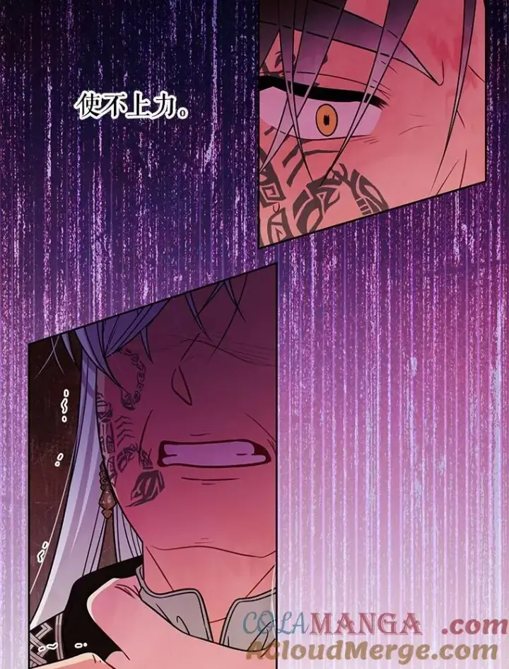 《我把竹马养黑化》108.交易图31