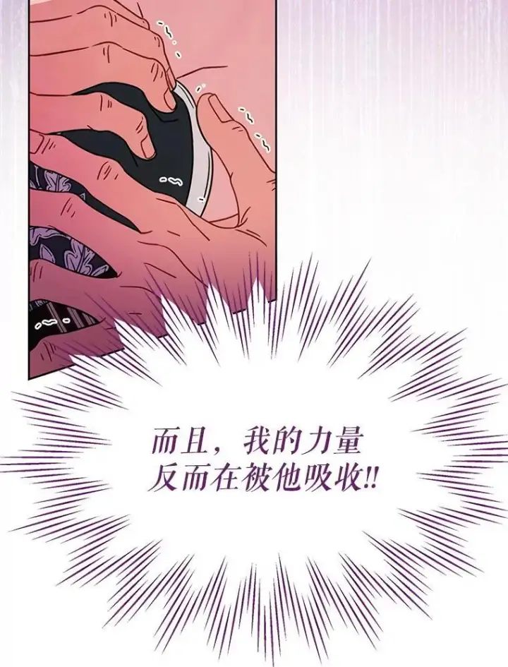 《我把竹马养黑化》108.交易图32