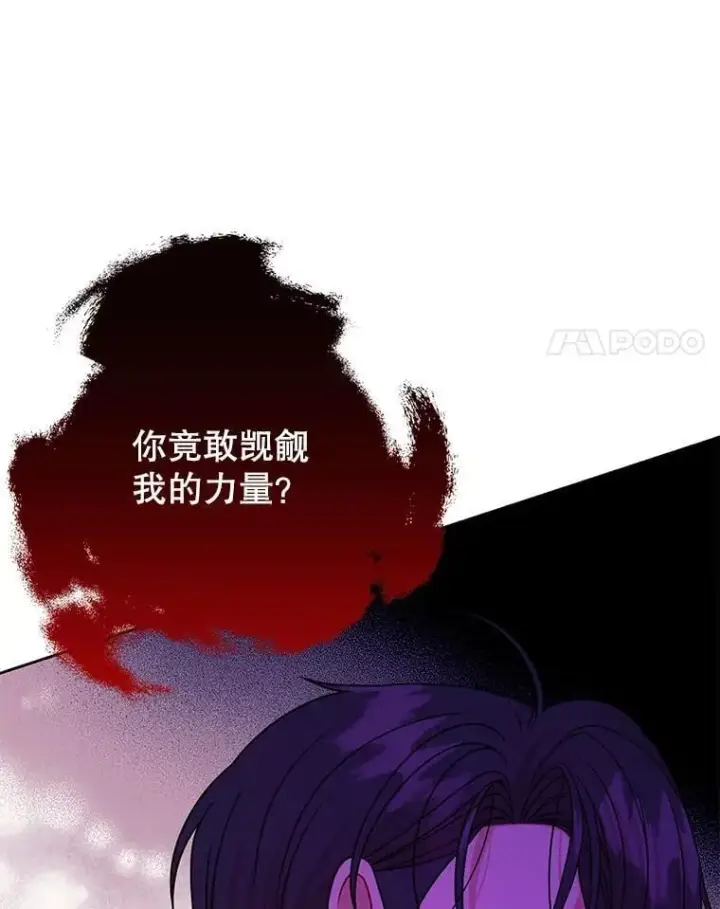 《我把竹马养黑化》108.交易图33
