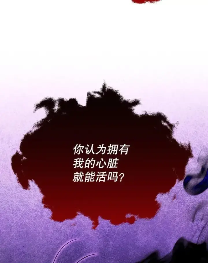 《我把竹马养黑化》108.交易图35