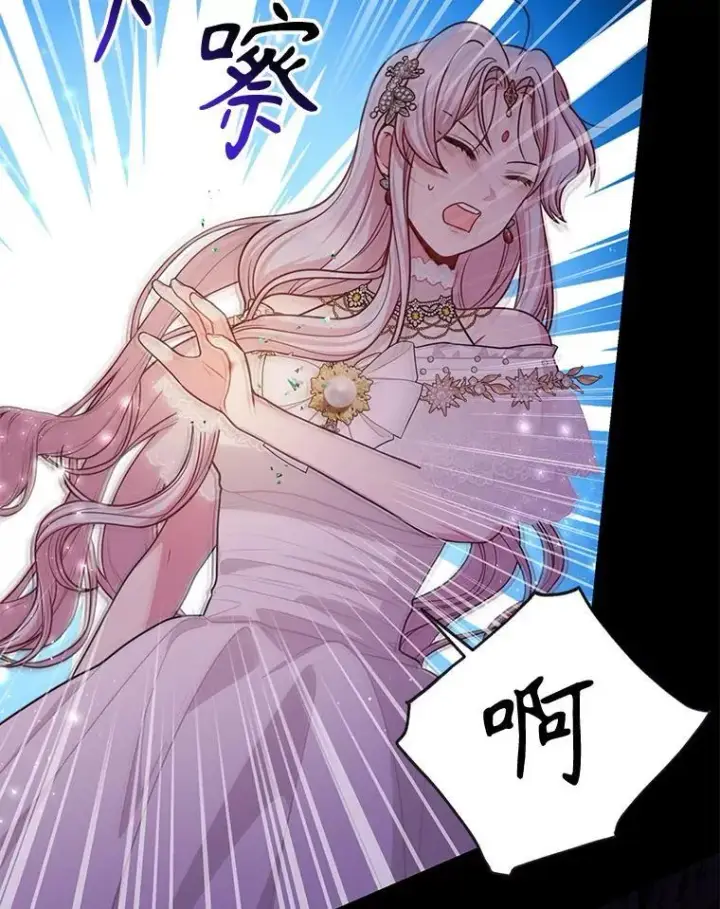《我把竹马养黑化》108.交易图38