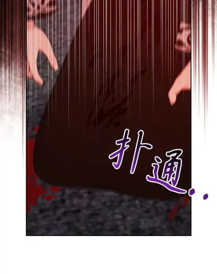 《我把竹马养黑化》108.交易图41