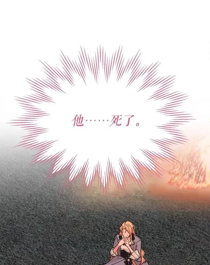 《我把竹马养黑化》108.交易图42