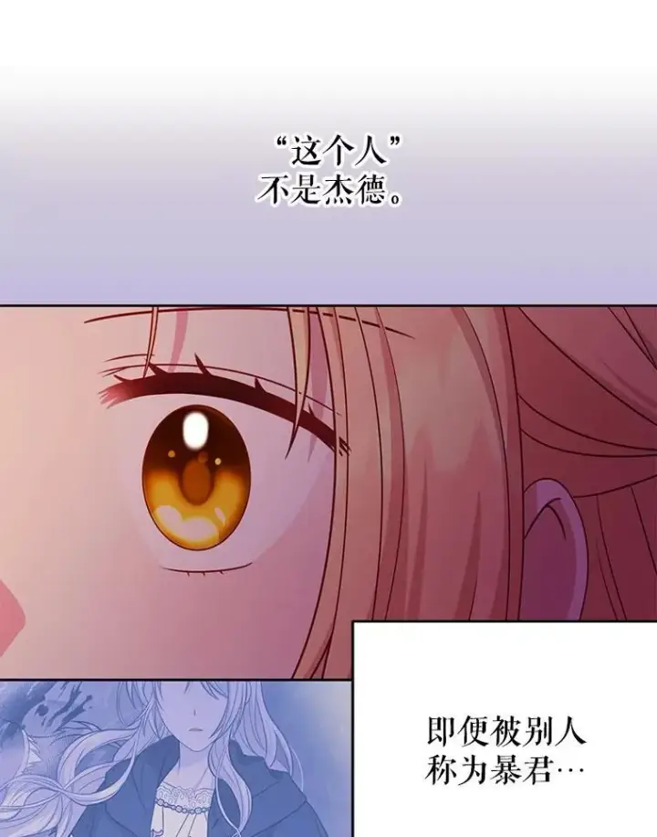 《我把竹马养黑化》108.交易图44