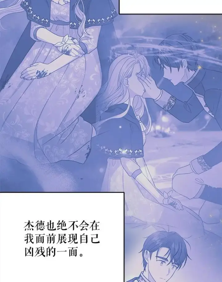 《我把竹马养黑化》108.交易图45