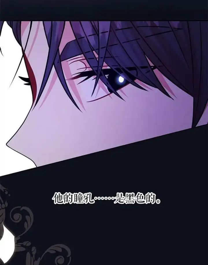《我把竹马养黑化》108.交易图47