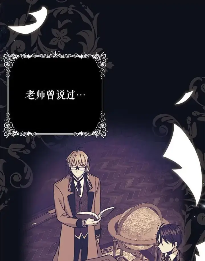 《我把竹马养黑化》108.交易图48