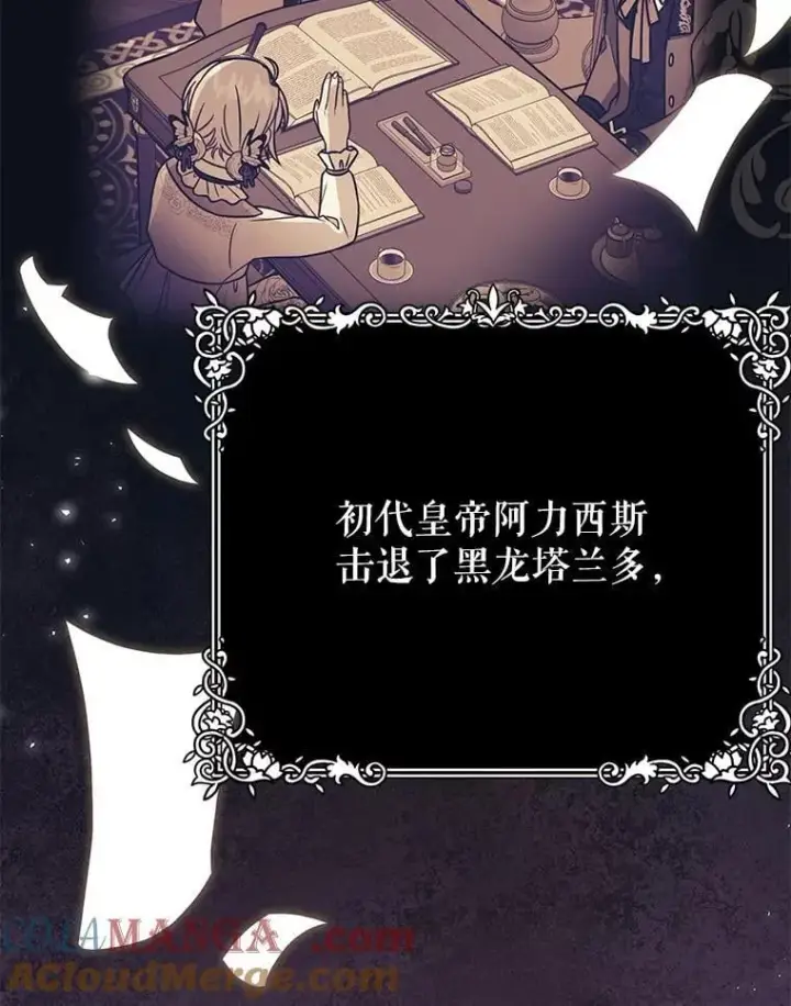《我把竹马养黑化》108.交易图49