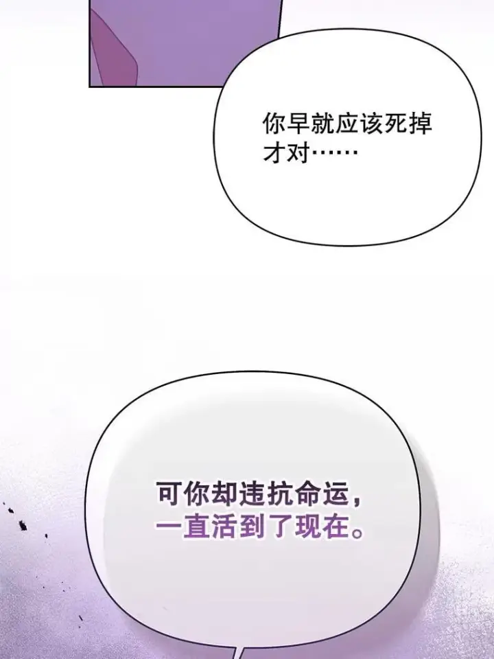 《我把竹马养黑化》108.交易图5