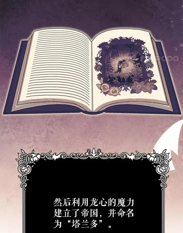 《我把竹马养黑化》108.交易图50
