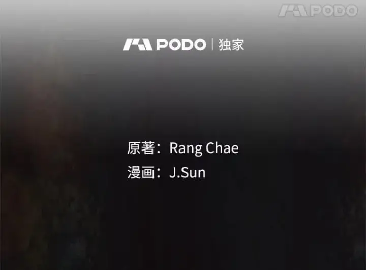 《我把竹马养黑化》108.交易图54