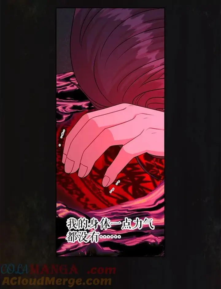 《我把竹马养黑化》108.交易图55
