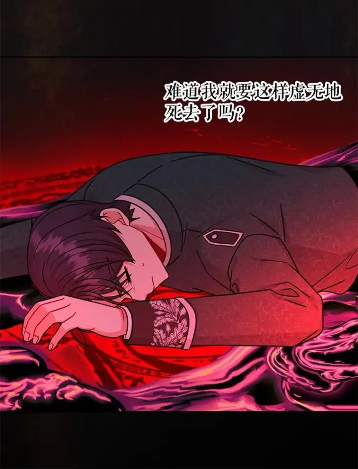 《我把竹马养黑化》108.交易图56