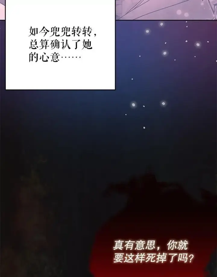 《我把竹马养黑化》108.交易图59