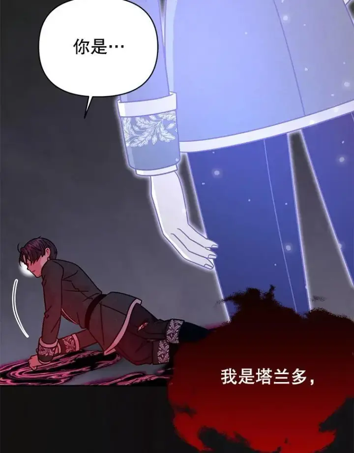 《我把竹马养黑化》108.交易图63