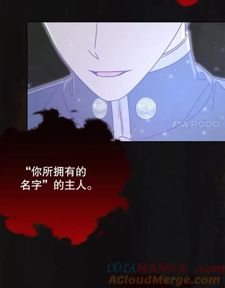 《我把竹马养黑化》108.交易图64