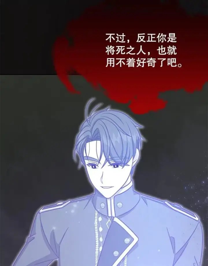 《我把竹马养黑化》108.交易图65