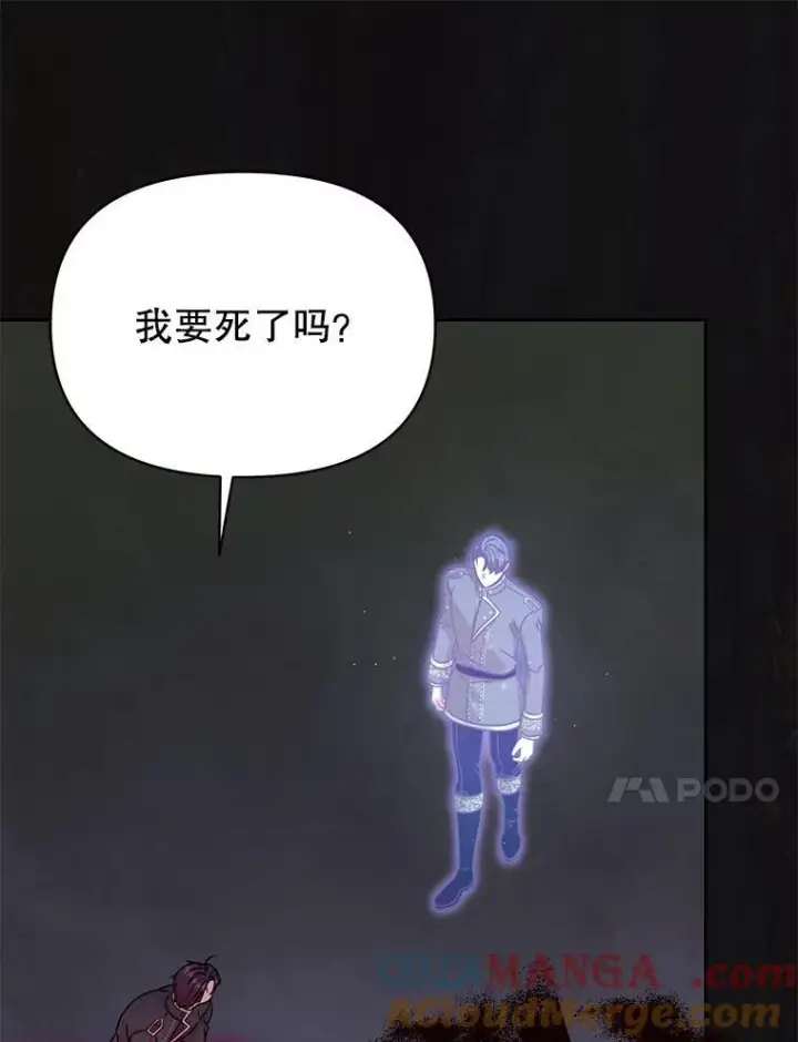 《我把竹马养黑化》108.交易图67