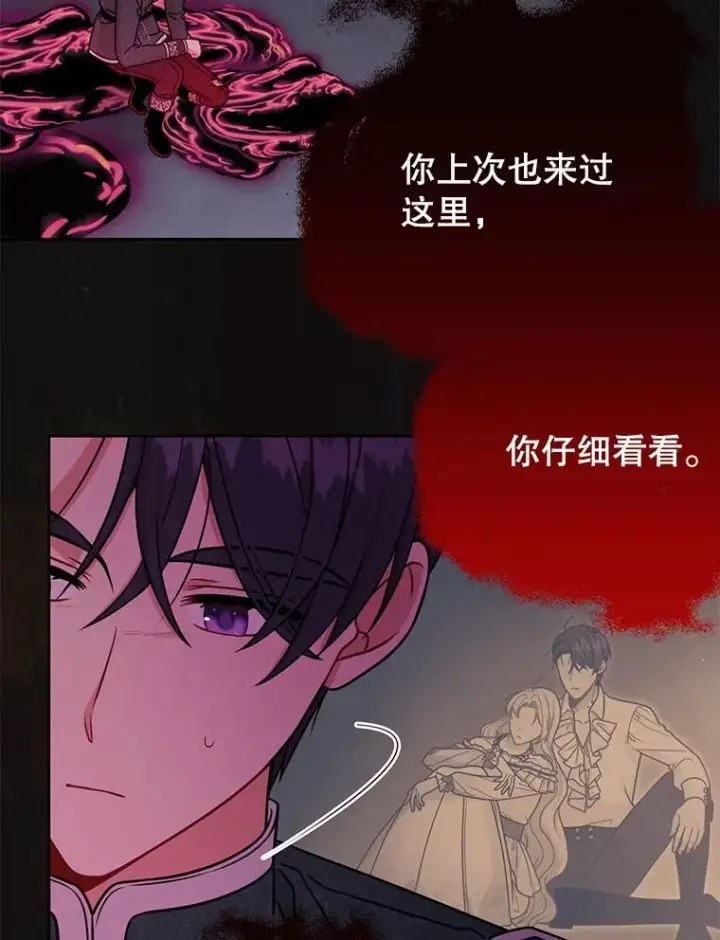 《我把竹马养黑化》108.交易图68