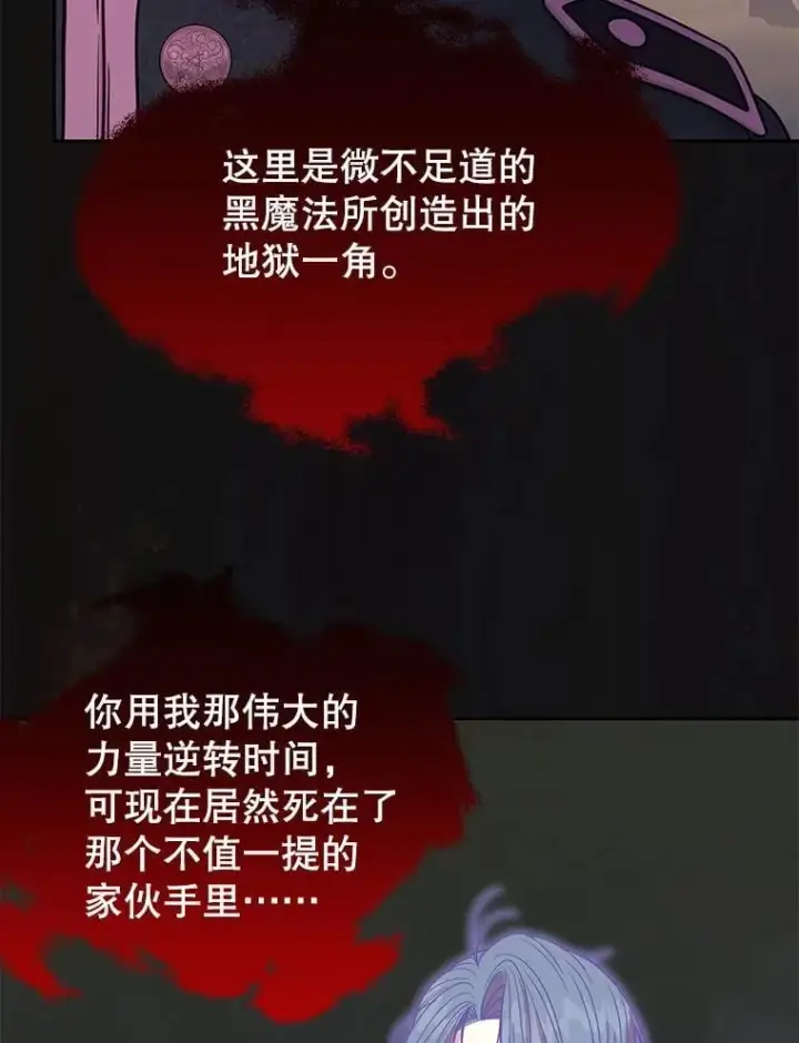 《我把竹马养黑化》108.交易图69