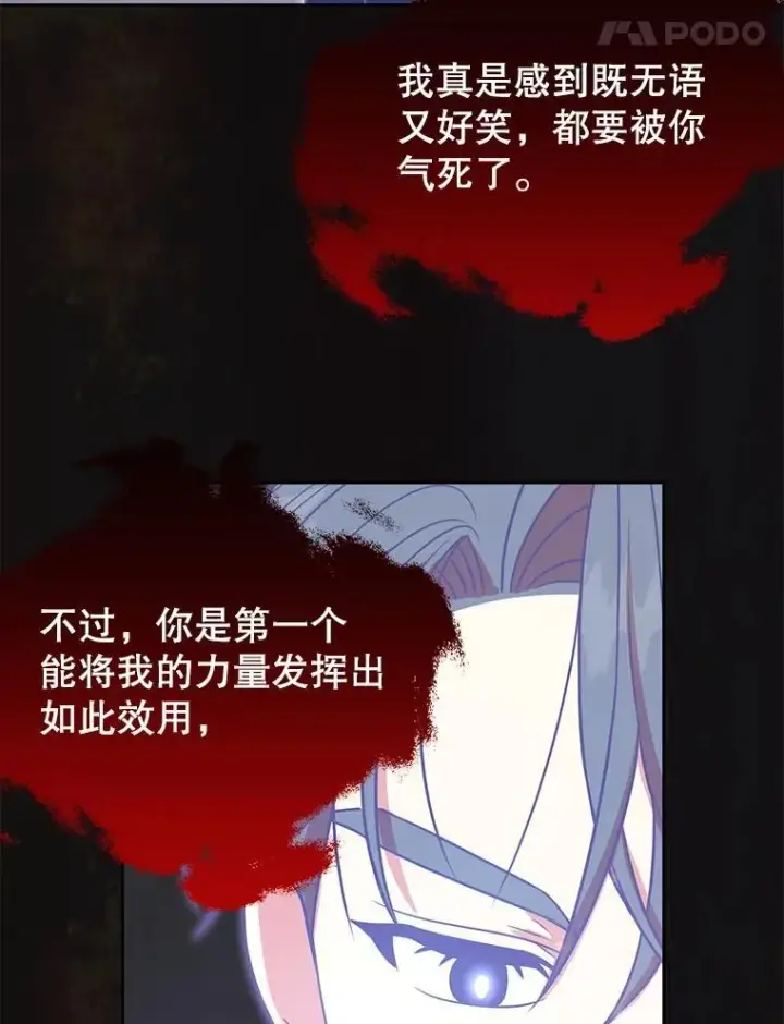 《我把竹马养黑化》108.交易图71