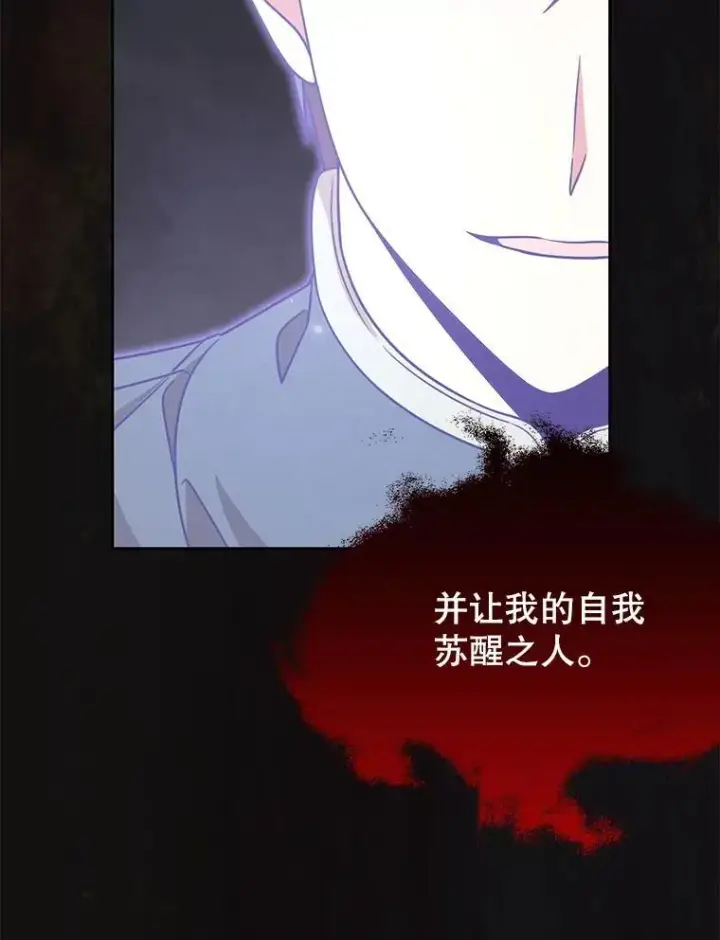 《我把竹马养黑化》108.交易图72