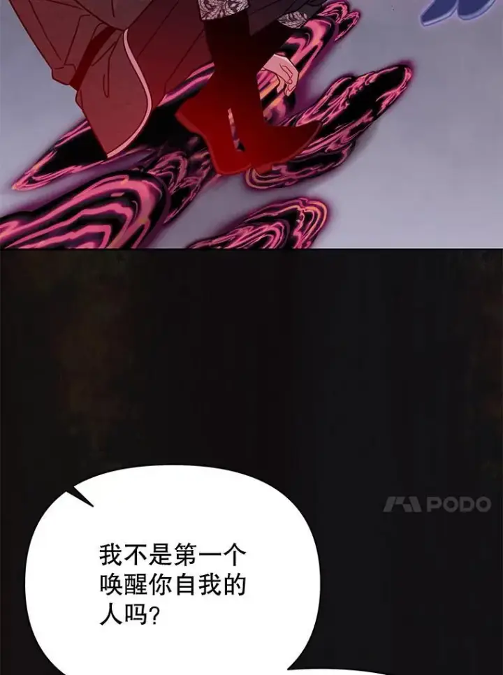 《我把竹马养黑化》108.交易图80