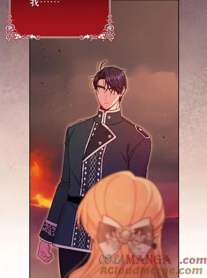 《我把竹马养黑化》108.交易图85