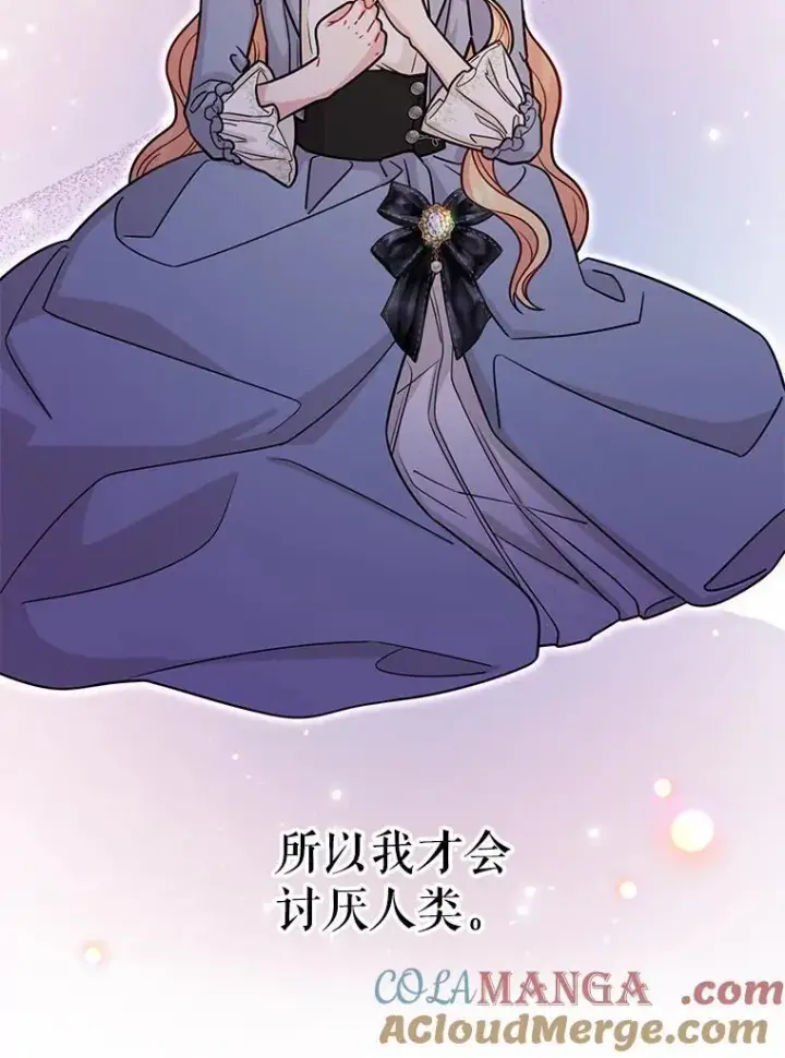 《我把竹马养黑化》108.交易图88